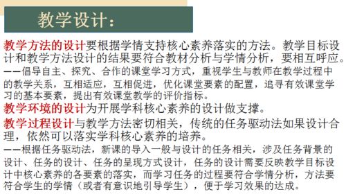 基于課程標(biāo)準(zhǔn)的教學(xué)設(shè)計(jì)——以53中基礎(chǔ)學(xué)部信息組心理咨詢主題教研活動(dòng)為例